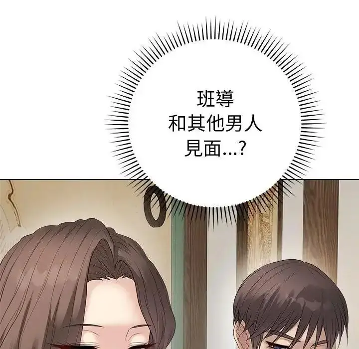 漫画《最后的冲刺》第80话第103张图