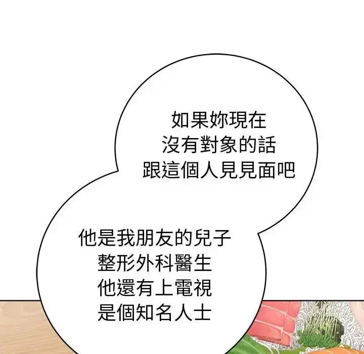 漫画《最后的冲刺》第80话第11张图