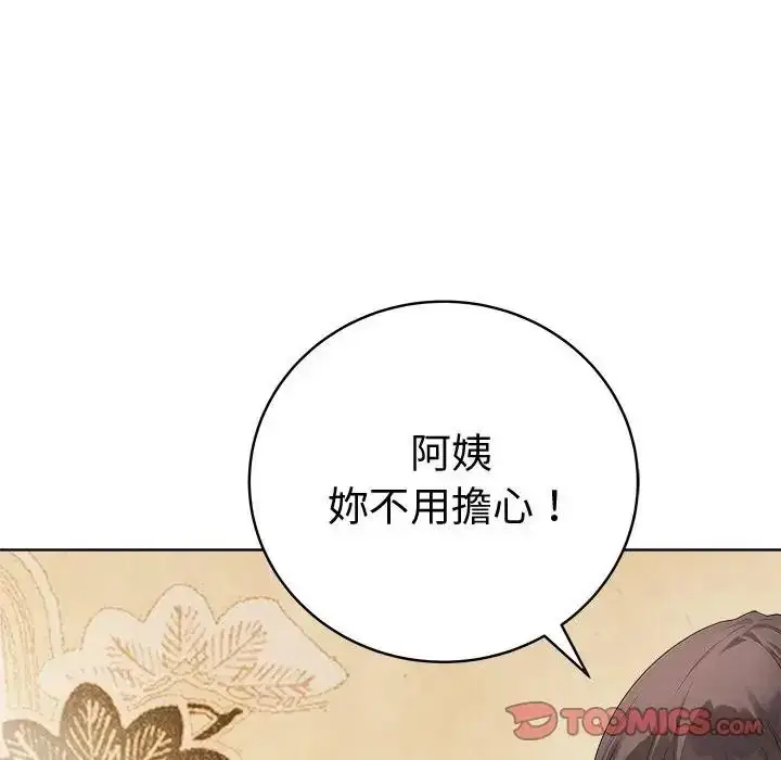 漫画《最后的冲刺》第80话第111张图