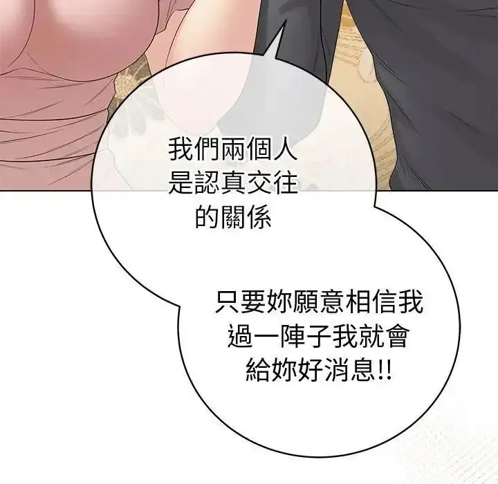 漫画《最后的冲刺》第80话第113张图