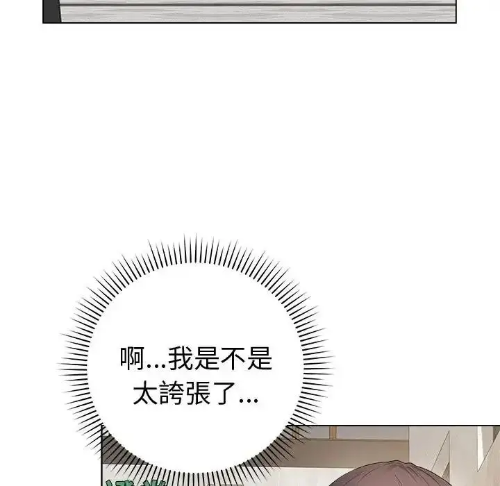 漫画《最后的冲刺》第80话第121张图