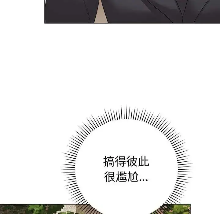 漫画《最后的冲刺》第80话第123张图