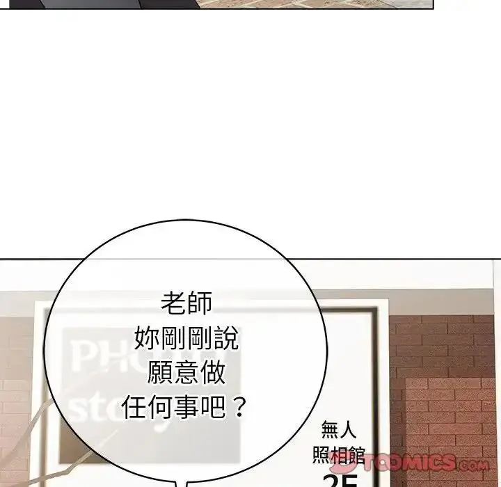 漫画《最后的冲刺》第80话第129张图