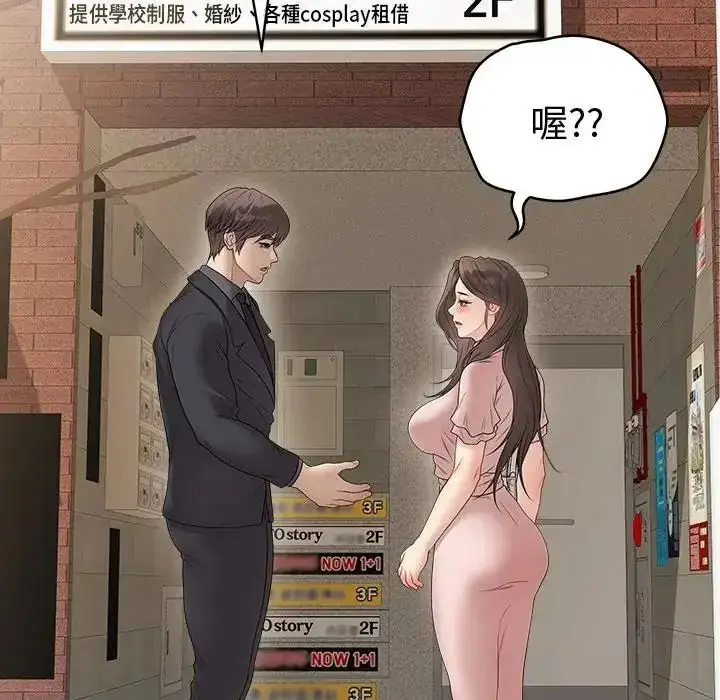 漫画《最后的冲刺》第80话第130张图