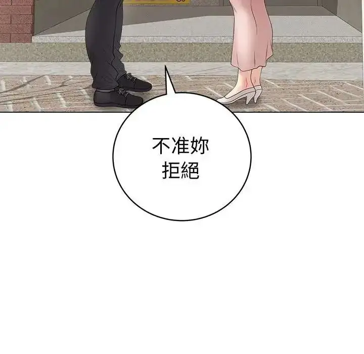 漫画《最后的冲刺》第80话第131张图