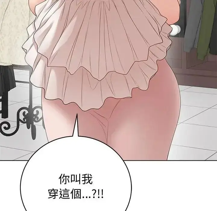 漫画《最后的冲刺》第80话第141张图