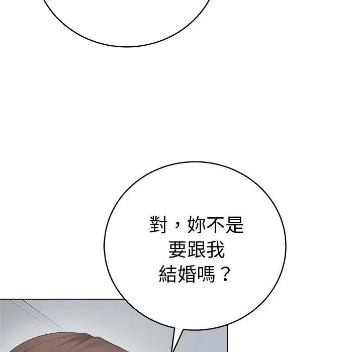 漫画《最后的冲刺》第80话第142张图