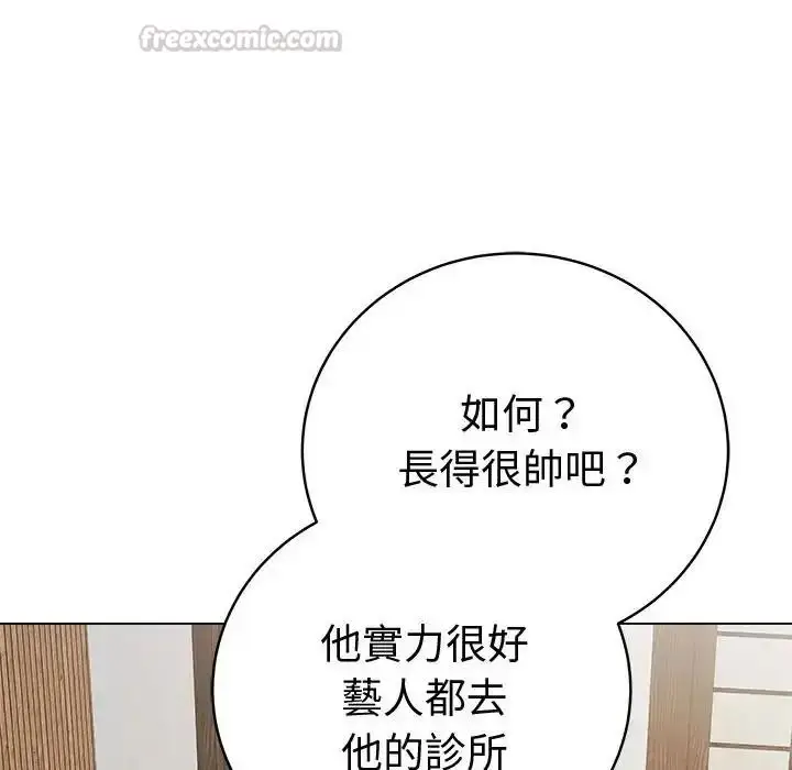漫画《最后的冲刺》第80话第15张图