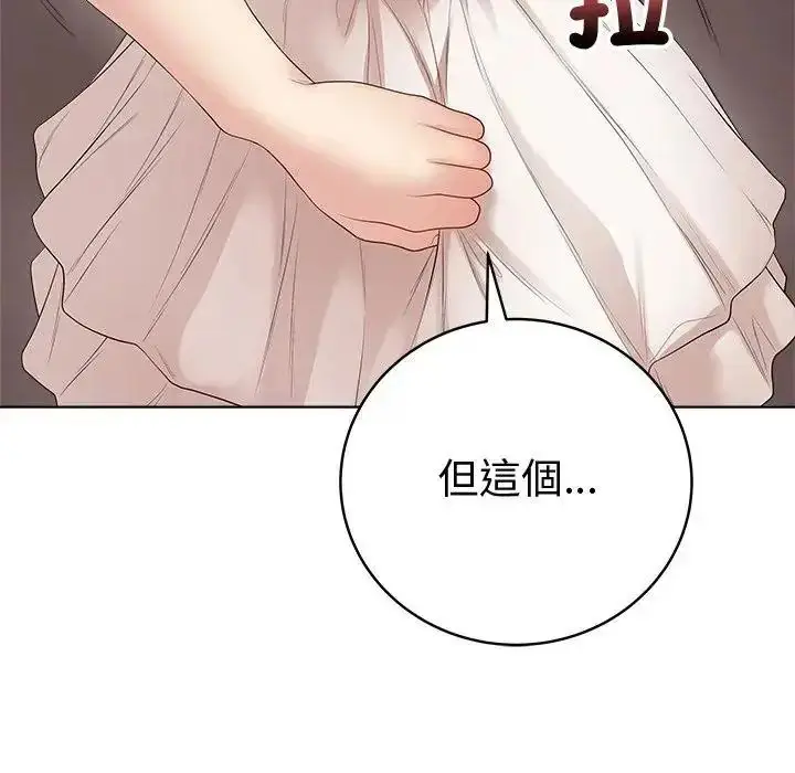 漫画《最后的冲刺》第80话第152张图