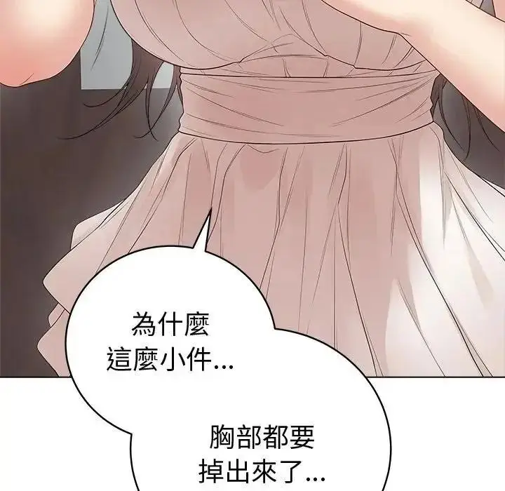漫画《最后的冲刺》第80话第154张图