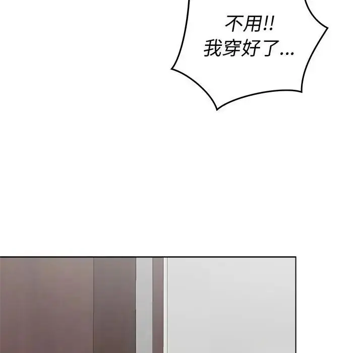 漫画《最后的冲刺》第80话第160张图