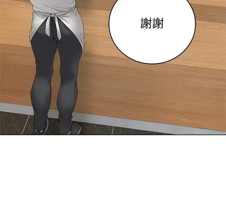 漫画《最后的冲刺》第80话第17张图