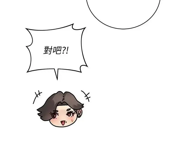 漫画《最后的冲刺》第80话第20张图