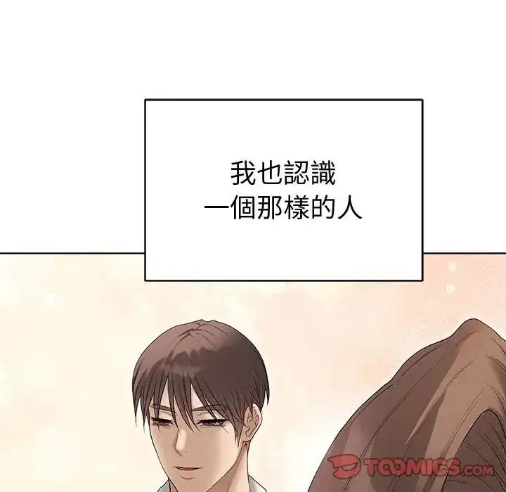 漫画《最后的冲刺》第80话第21张图