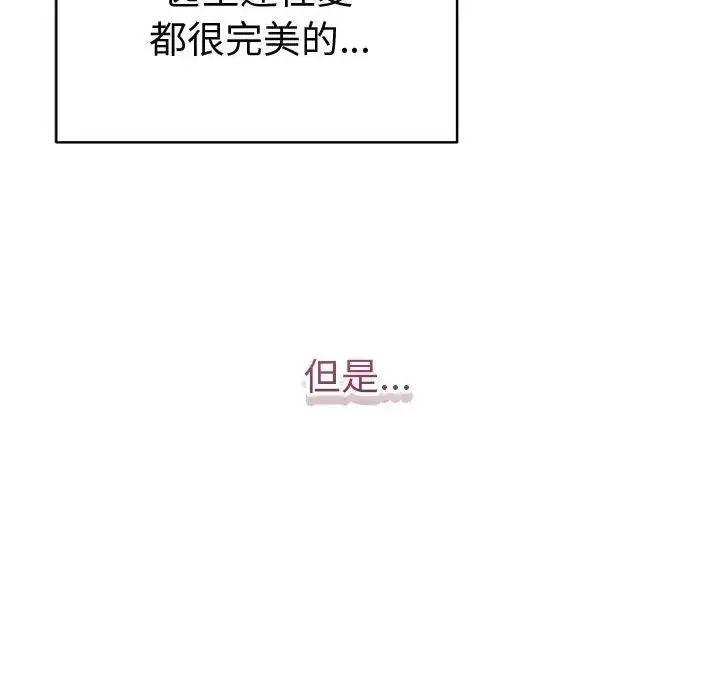 漫画《最后的冲刺》第80话第25张图
