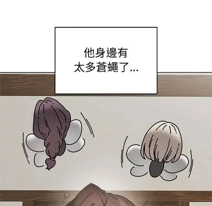 漫画《最后的冲刺》第80话第26张图
