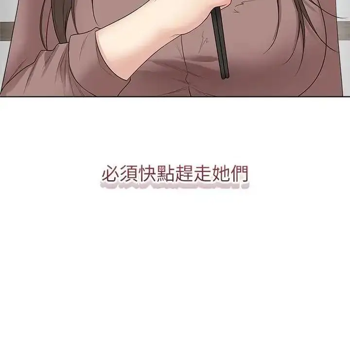 漫画《最后的冲刺》第80话第28张图