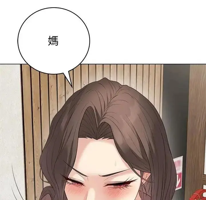 漫画《最后的冲刺》第80话第29张图