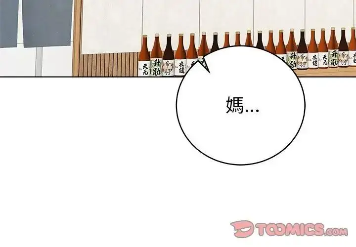漫画《最后的冲刺》第80话第3张图