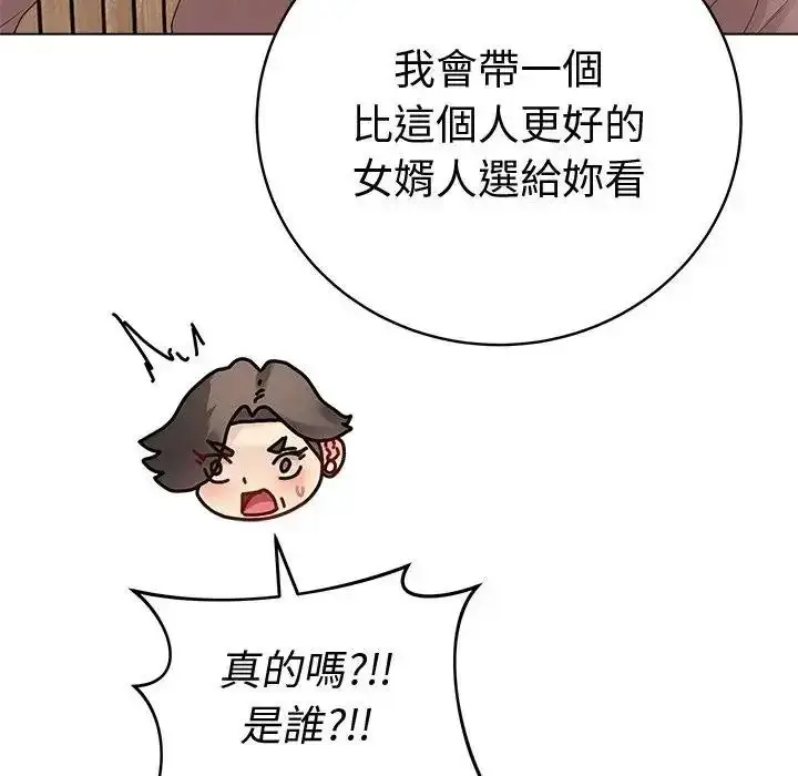 漫画《最后的冲刺》第80话第31张图