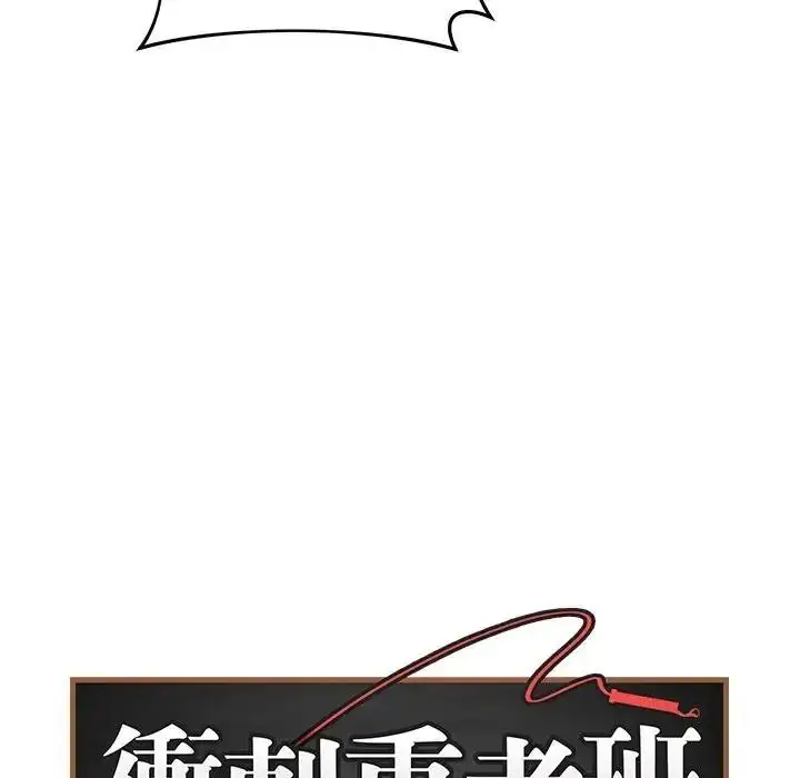 漫画《最后的冲刺》第80话第32张图