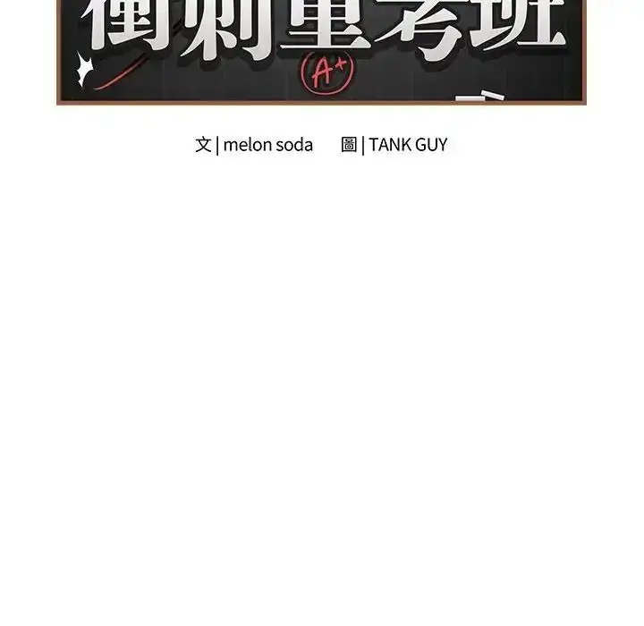 漫画《最后的冲刺》第80话第33张图