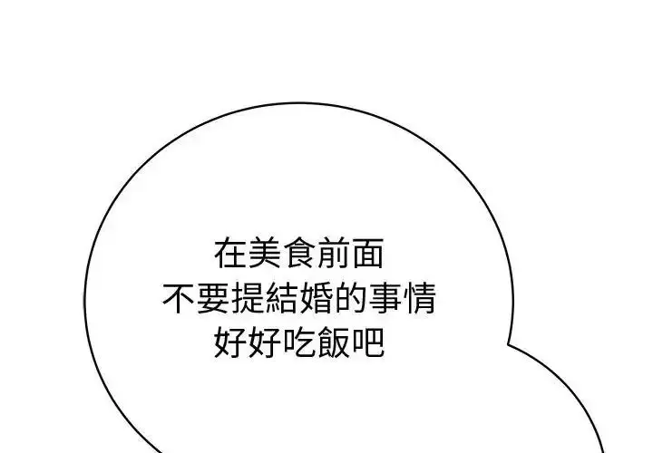 漫画《最后的冲刺》第80话第4张图