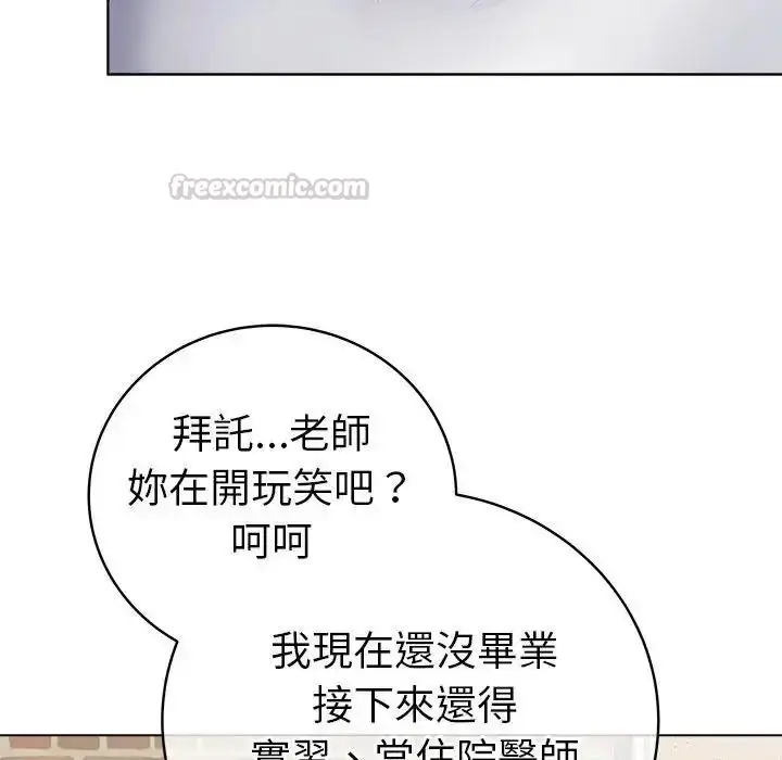 漫画《最后的冲刺》第80话第45张图