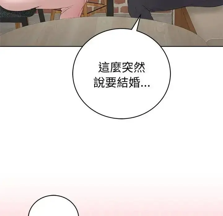 漫画《最后的冲刺》第80话第47张图