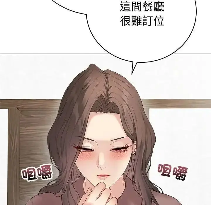 漫画《最后的冲刺》第80话第5张图