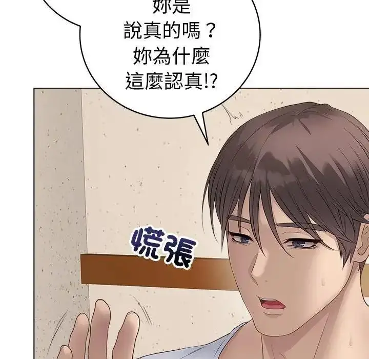 漫画《最后的冲刺》第80话第52张图