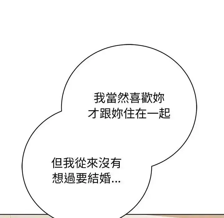 漫画《最后的冲刺》第80话第54张图