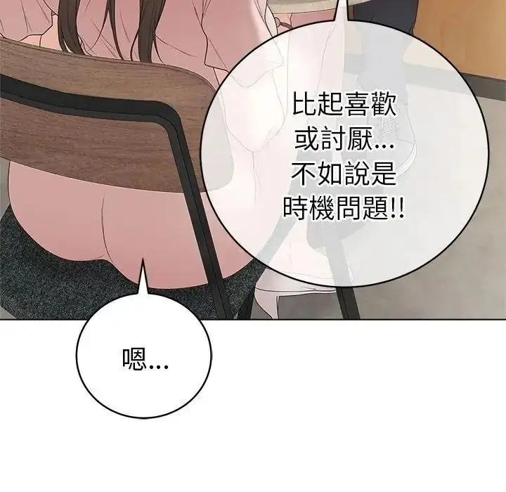 漫画《最后的冲刺》第80话第56张图