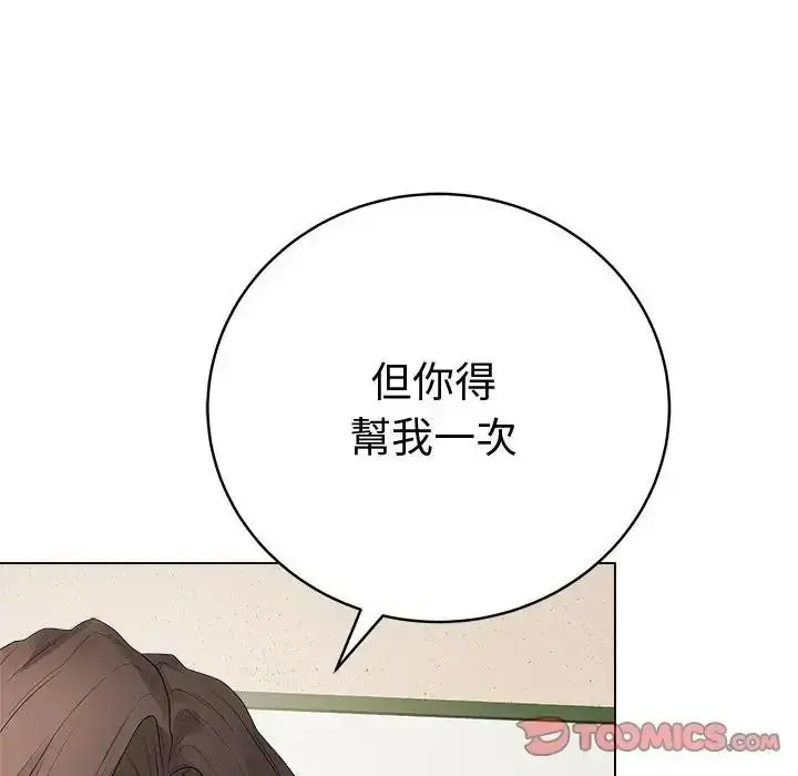漫画《最后的冲刺》第80话第57张图