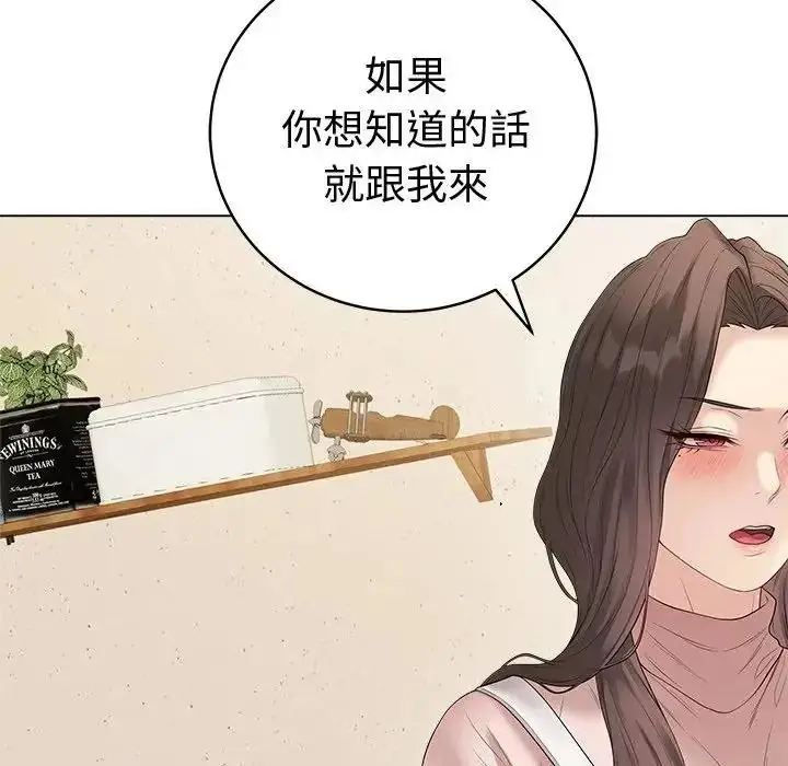 漫画《最后的冲刺》第80话第61张图
