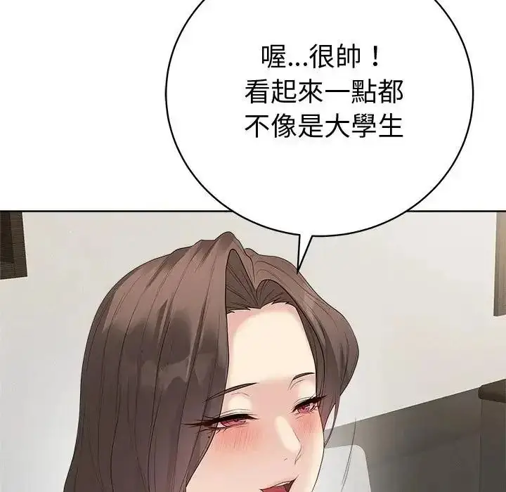 漫画《最后的冲刺》第80话第68张图