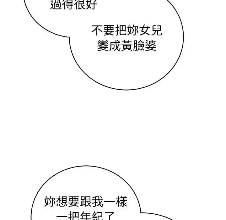 漫画《最后的冲刺》第80话第7张图