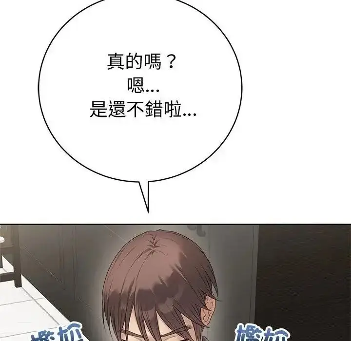 漫画《最后的冲刺》第80话第70张图