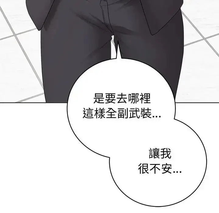 漫画《最后的冲刺》第80话第72张图