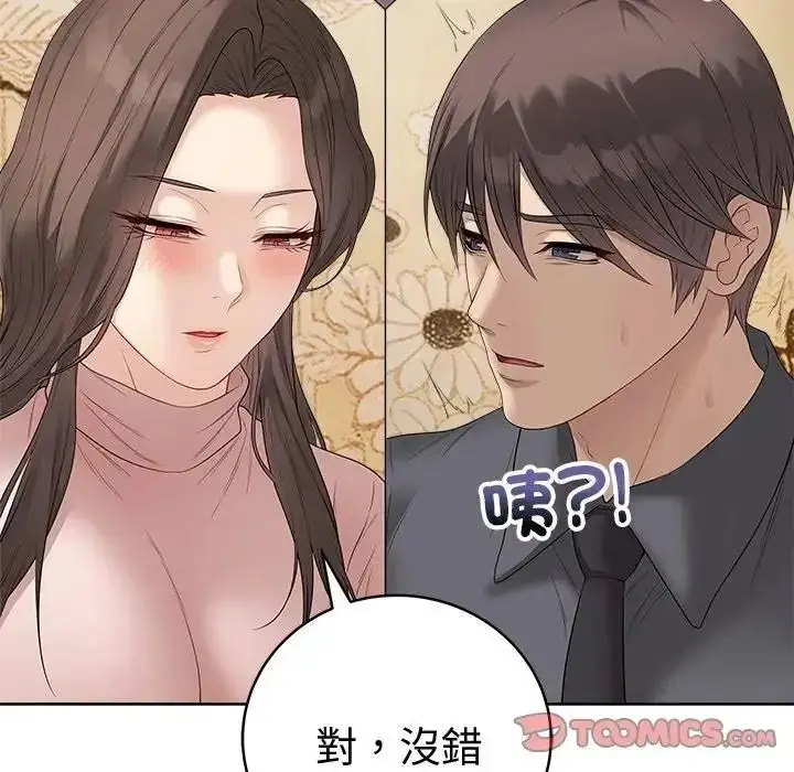 漫画《最后的冲刺》第80话第84张图