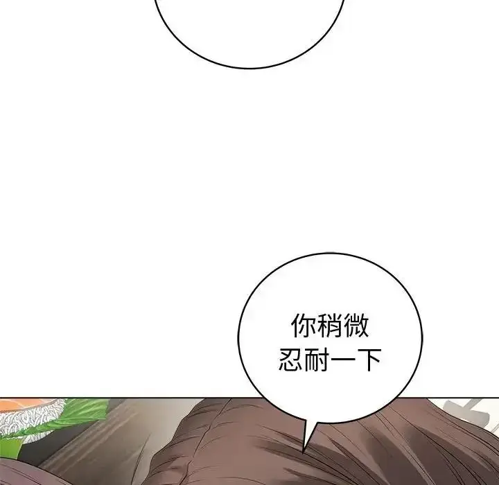 漫画《最后的冲刺》第80话第85张图