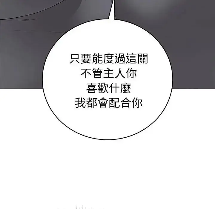 漫画《最后的冲刺》第80话第87张图