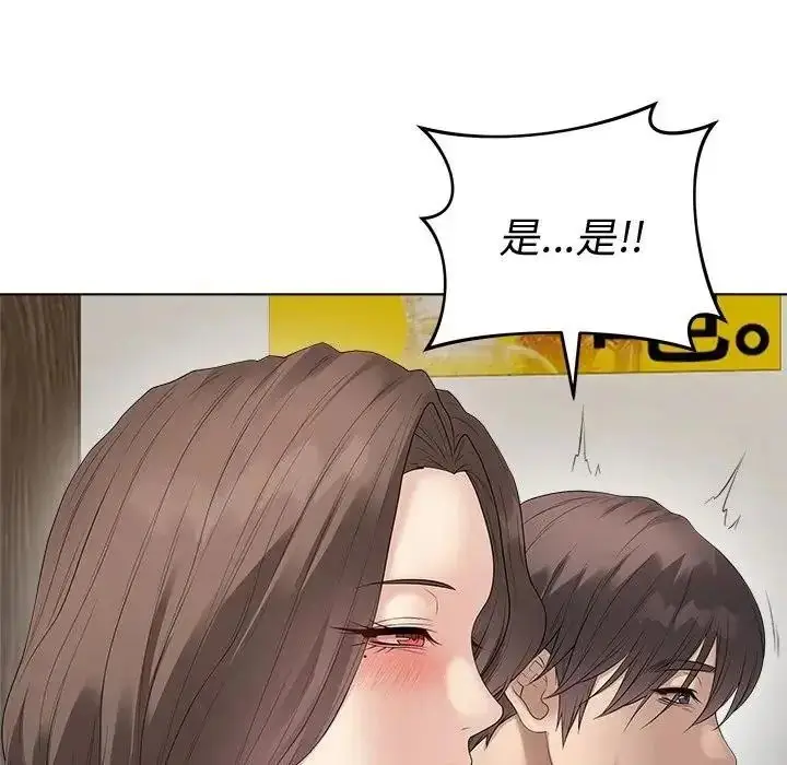 漫画《最后的冲刺》第80话第91张图