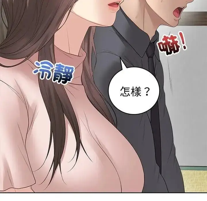 漫画《最后的冲刺》第80话第92张图