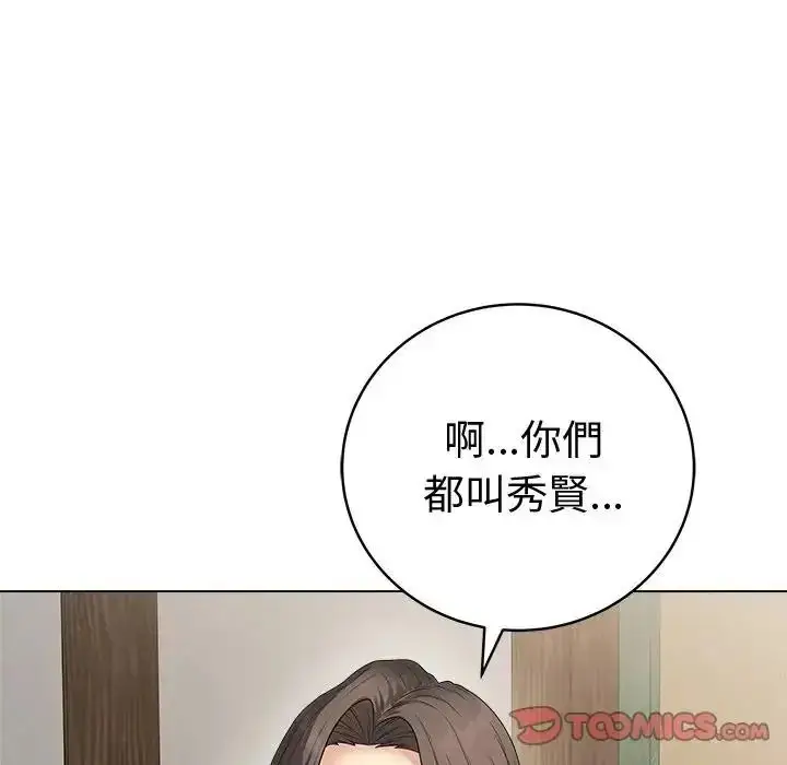 漫画《最后的冲刺》第80话第93张图