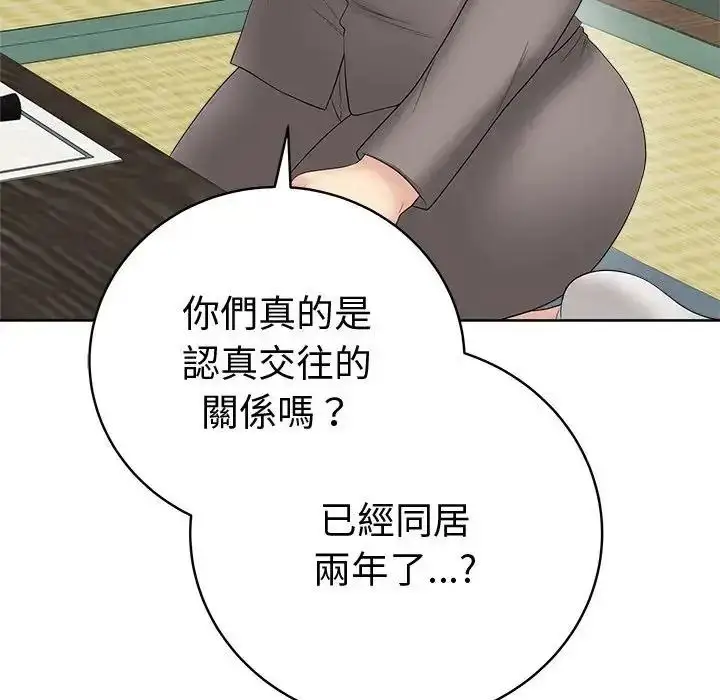 漫画《最后的冲刺》第80话第95张图