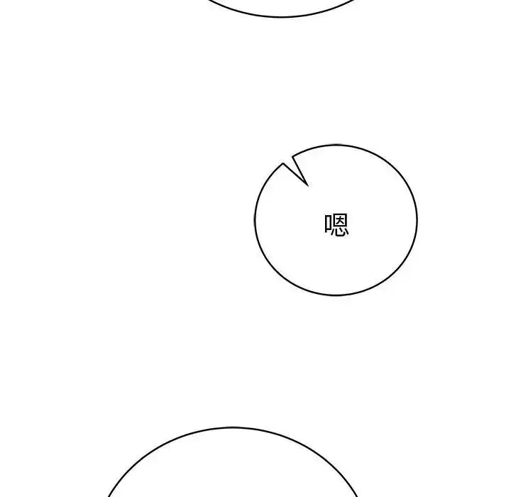 漫画《最后的冲刺》第80话第96张图