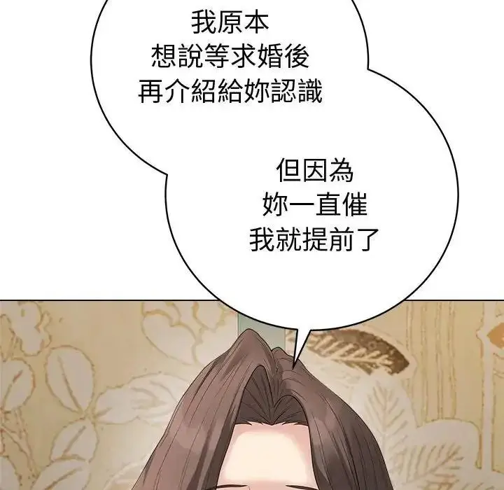 漫画《最后的冲刺》第80话第97张图