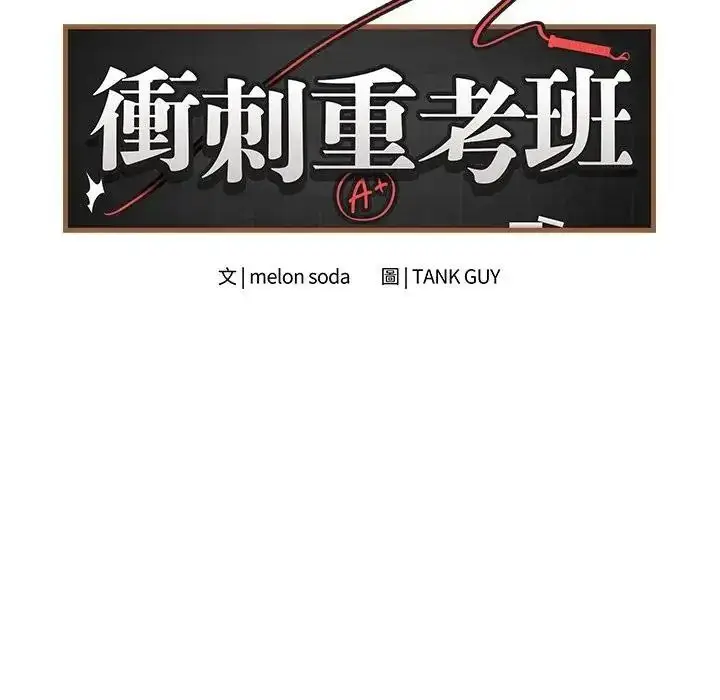 漫画《最后的冲刺》第81话第10张图