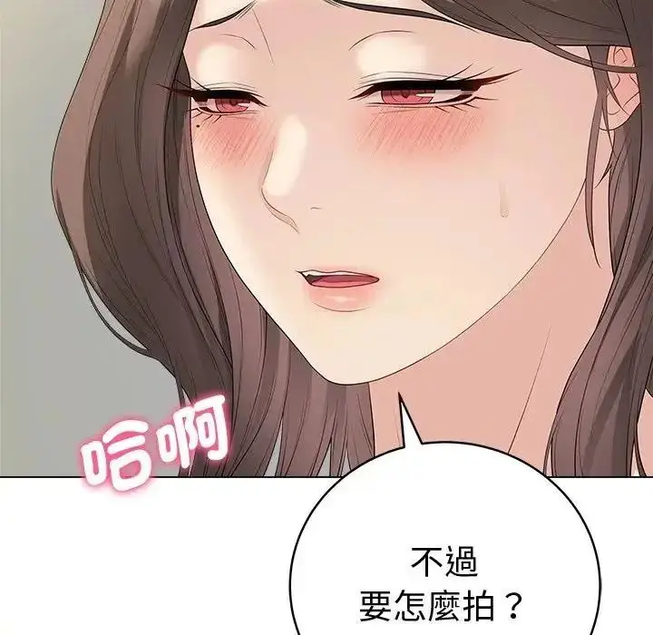 漫画《最后的冲刺》第81话第118张图